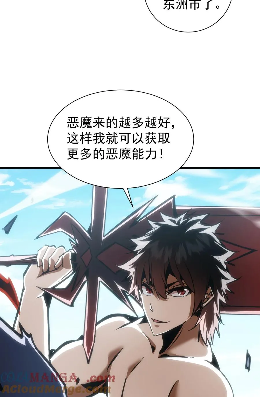 第30话 带着分身收割骷髅27