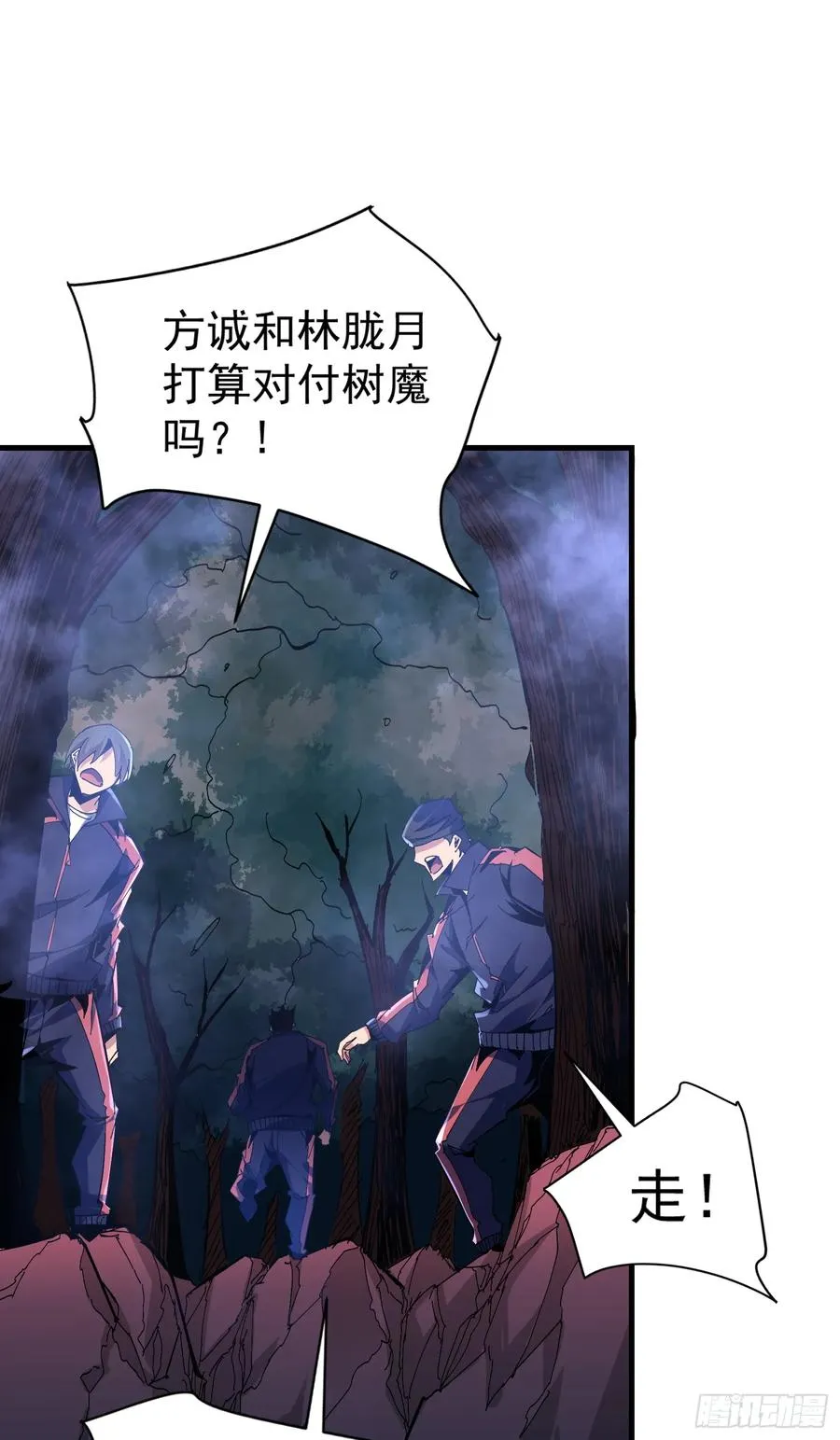 第9话 森林困境之斗29