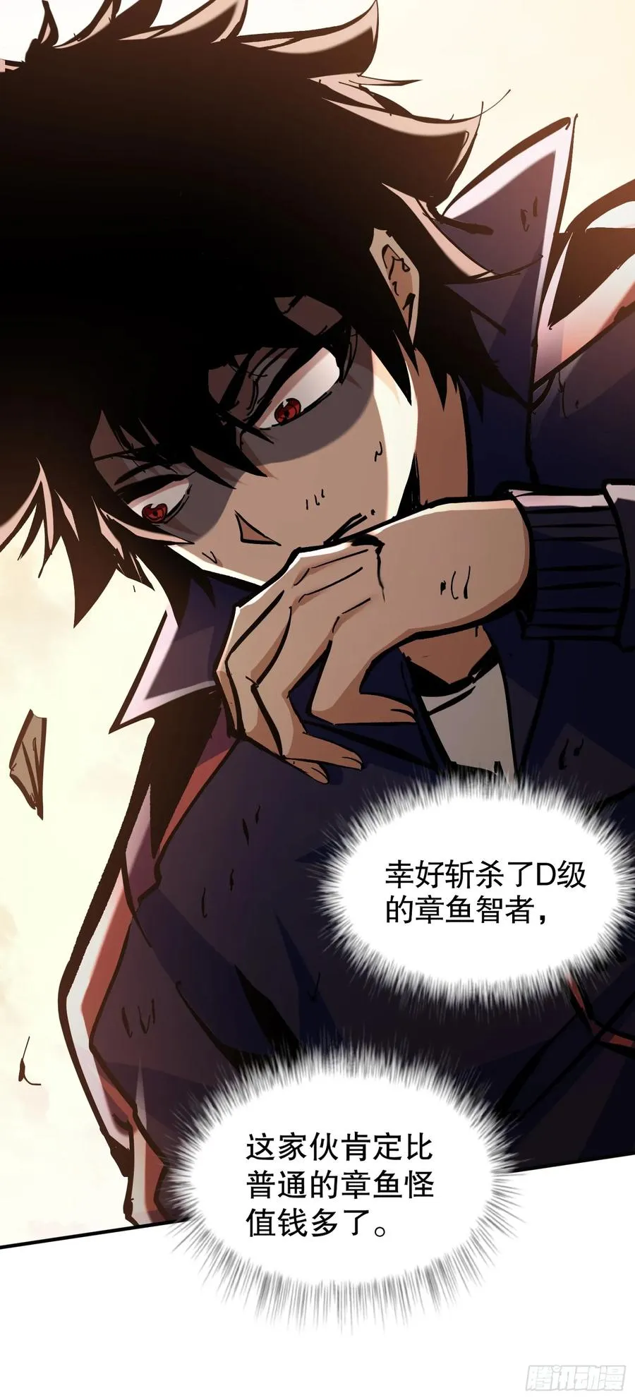 第5话 极限的反杀！46