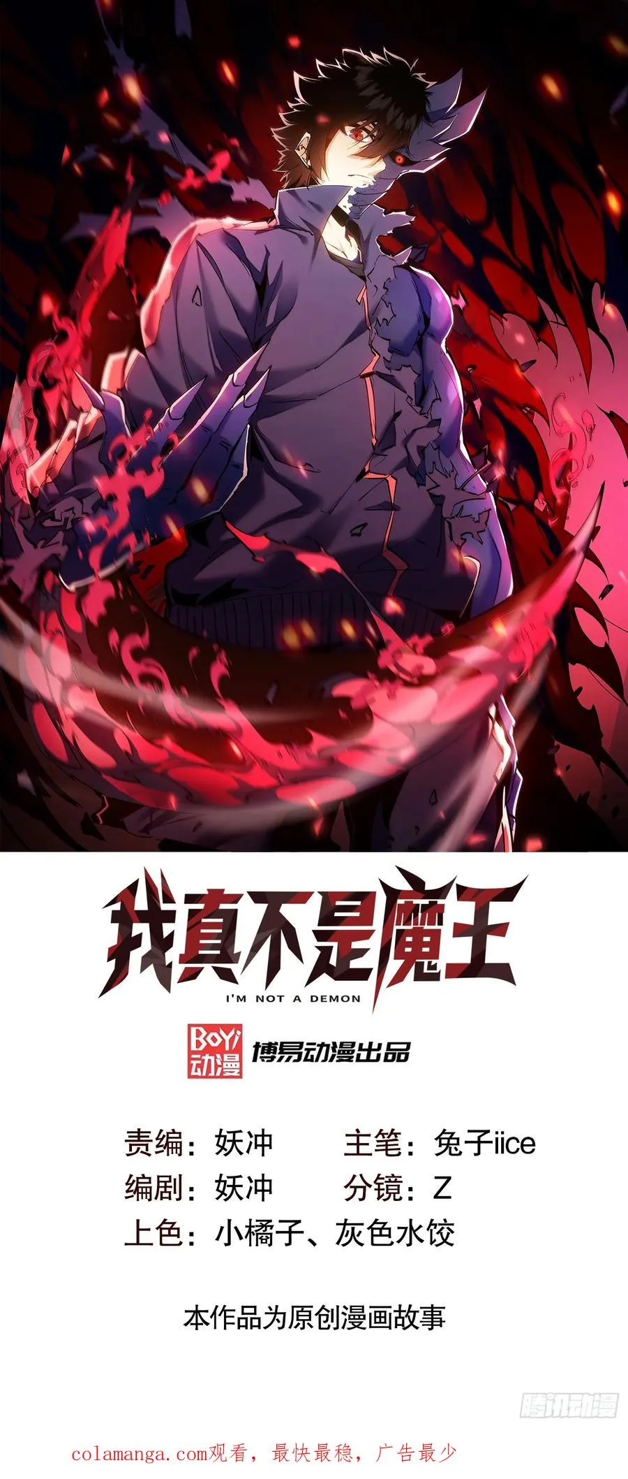 第15话 单杀巨蛛魔人59