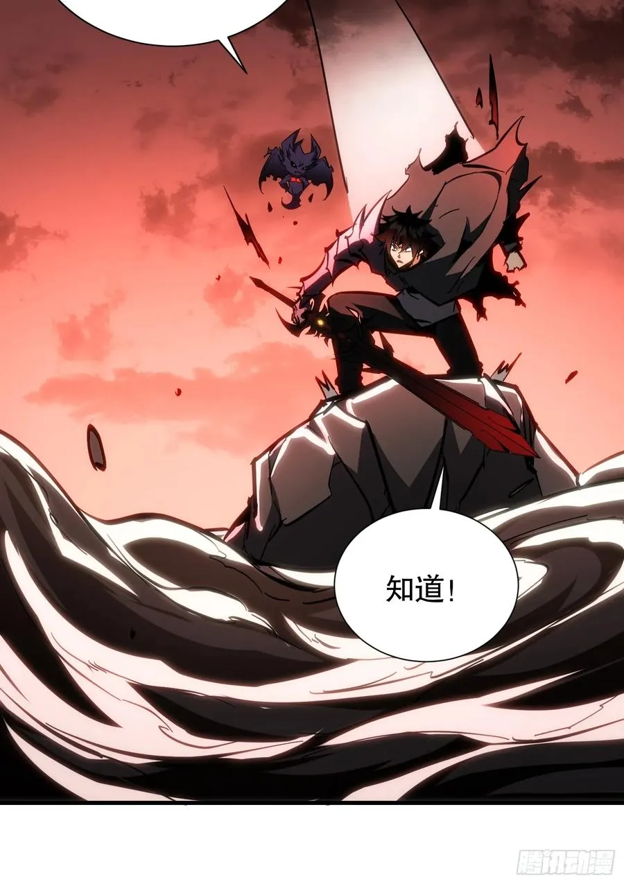 第27话 血焰焚烧怪物！41