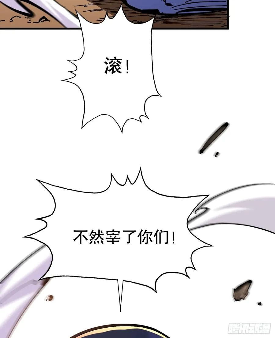 第1话 从杀戮中觉醒！31