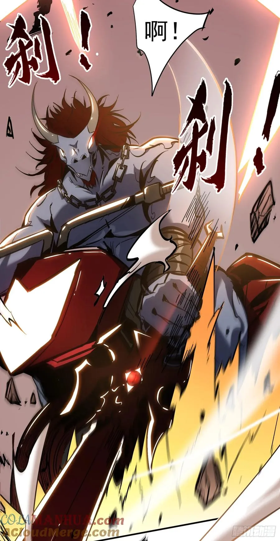 第16话 执剑骑士突袭！12