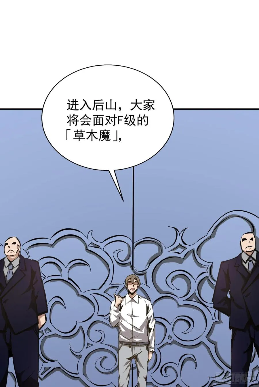 第8话 命运改变的开始！25