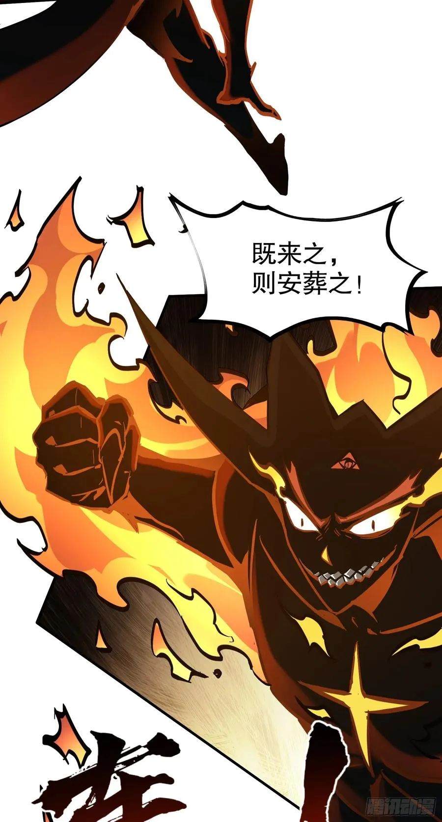 第21话 炎魔VS杀戮恶魔40