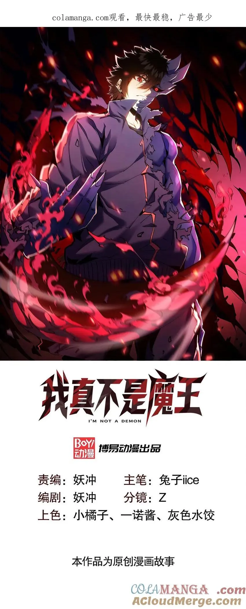 第16话 执剑骑士突袭0