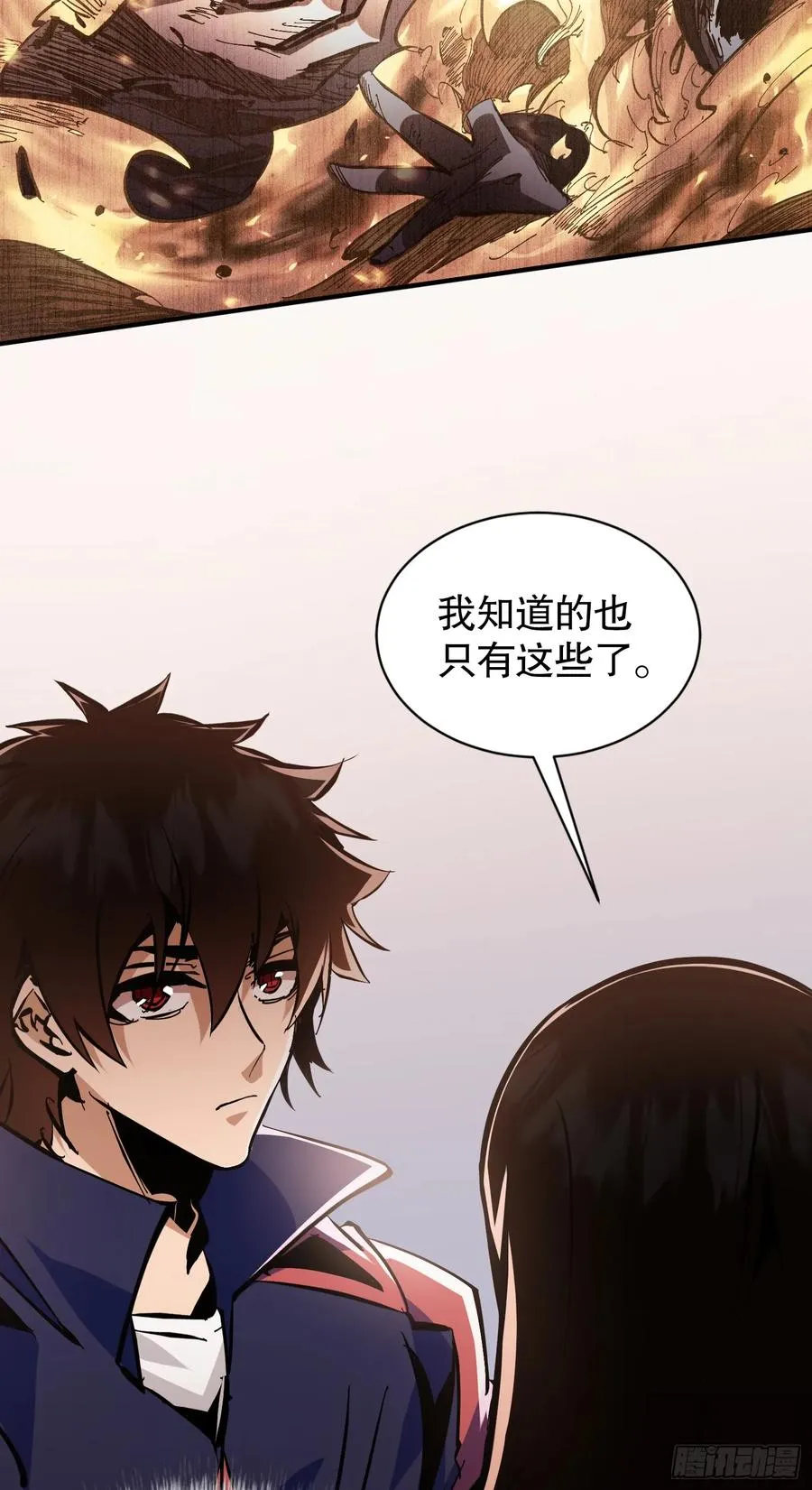 第7话 原来我是魔王？34