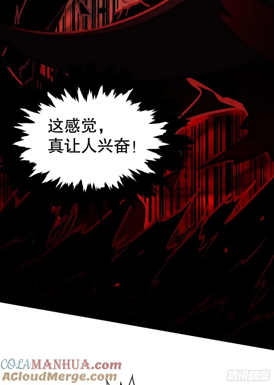 第17话 觉醒暗影形态！6