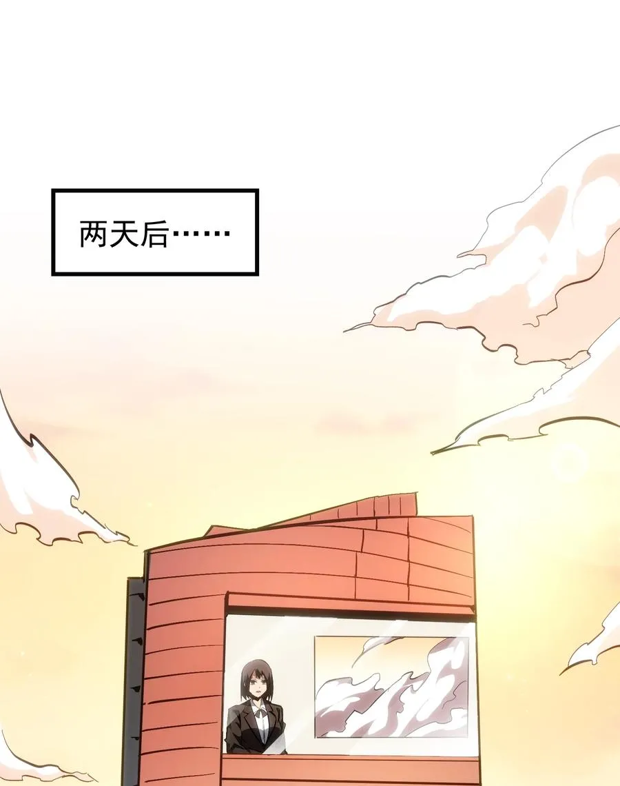第30话 带着分身收割骷髅29