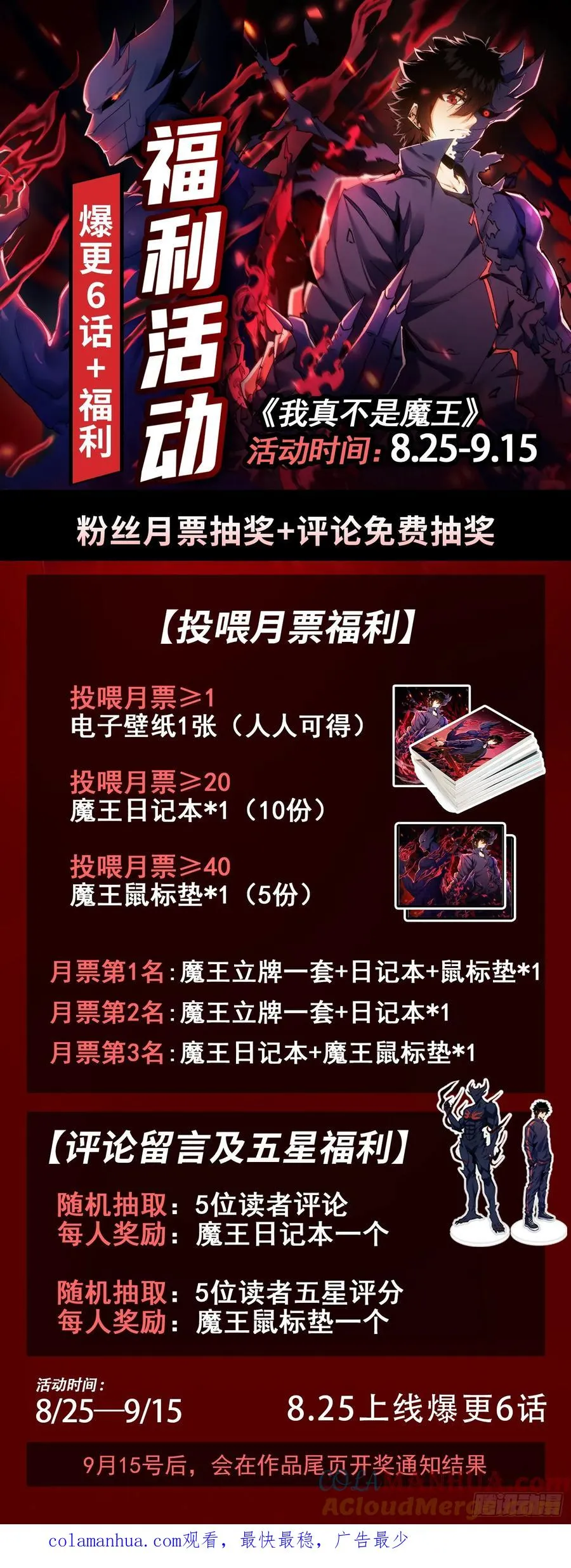 第4话 单挑章鱼领地54