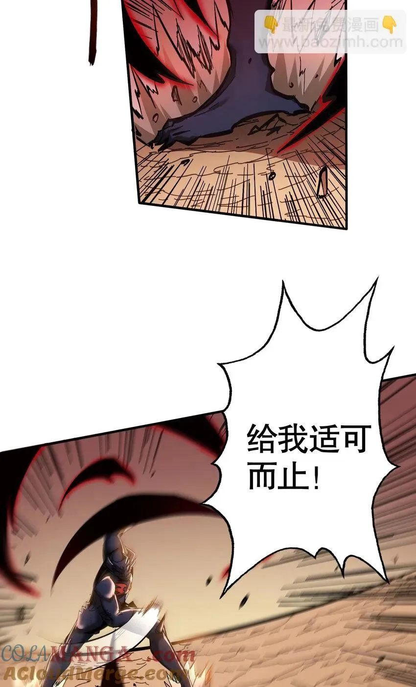 第16话 执剑骑士突袭36