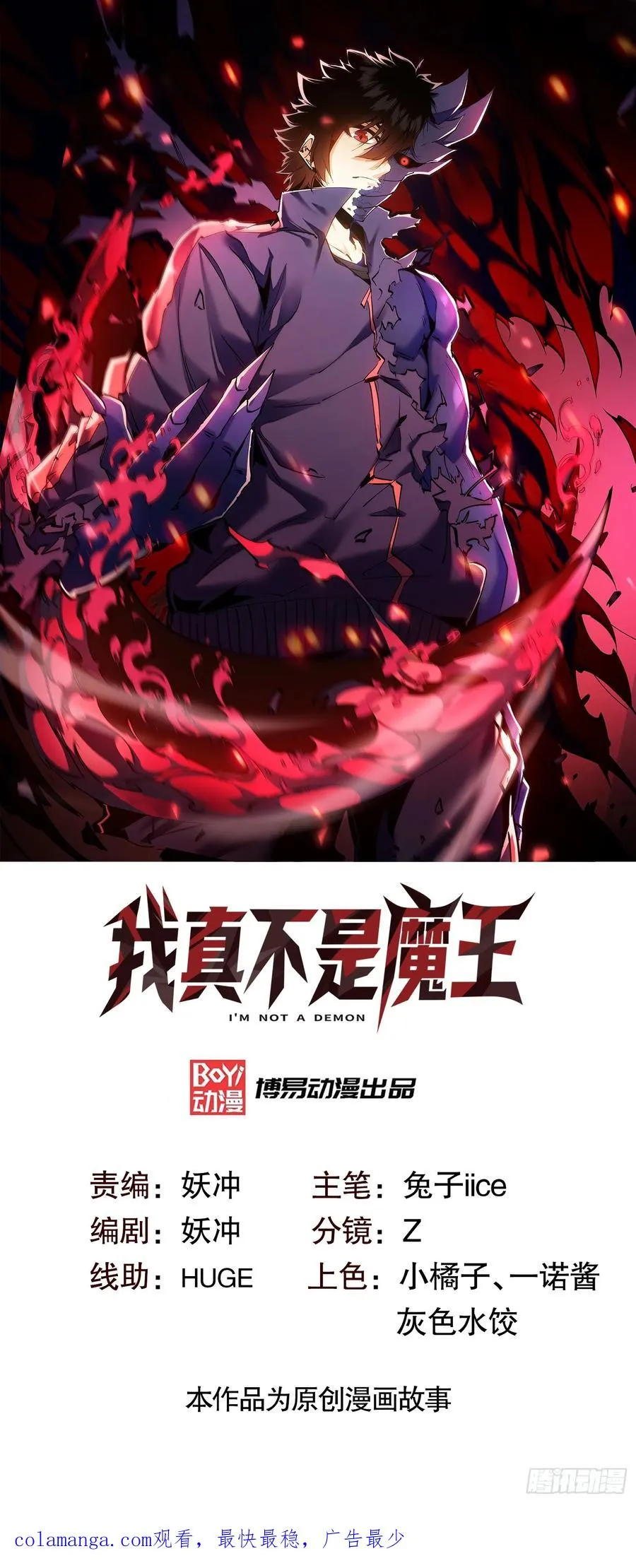 第8话 命运改变的开始！64