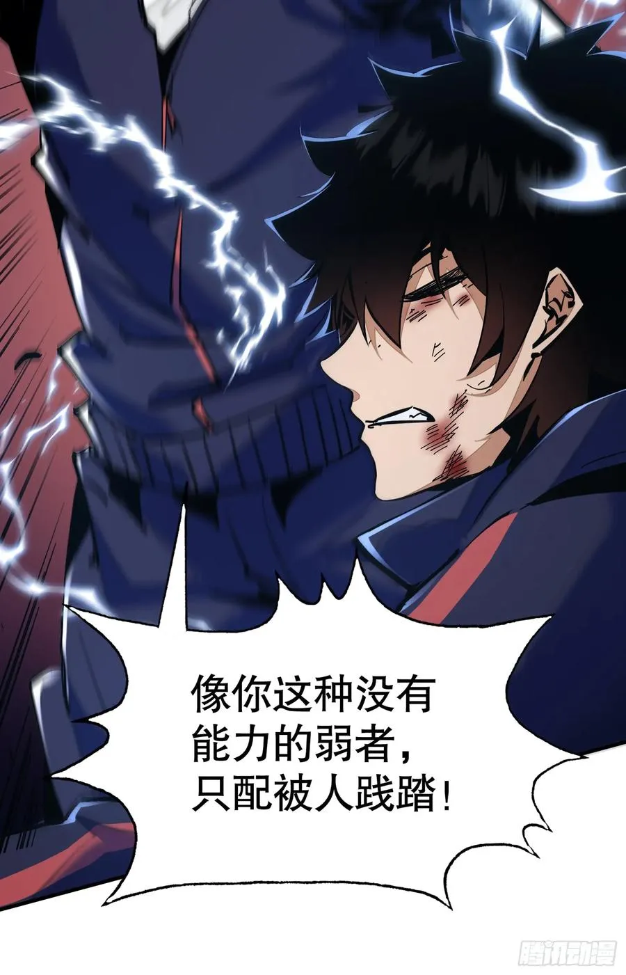 第1话 从杀戮中觉醒！19