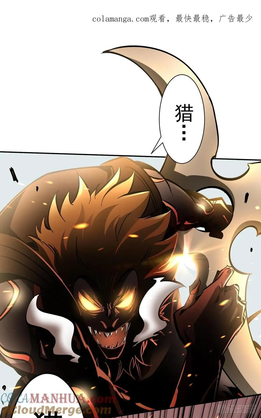 第15话 单杀巨蛛魔人0