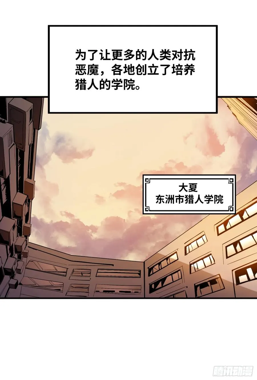 第1话 从杀戮中觉醒！7