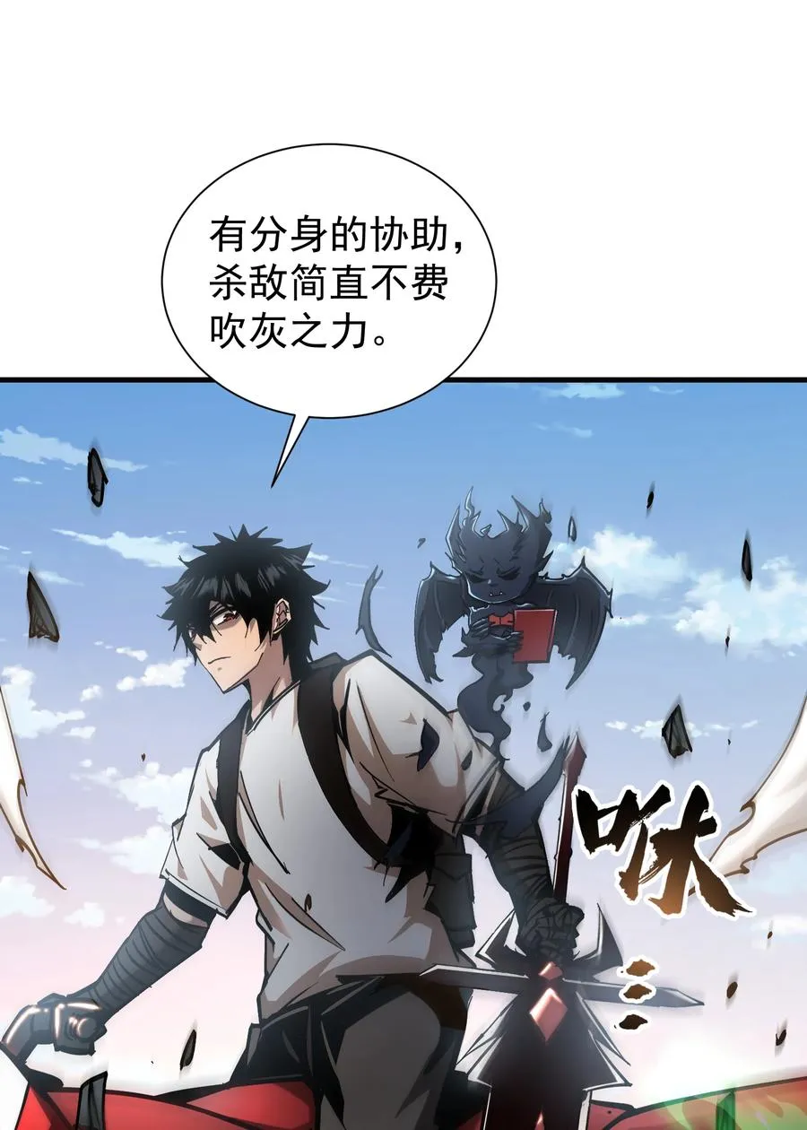 第30话 带着分身收割骷髅61
