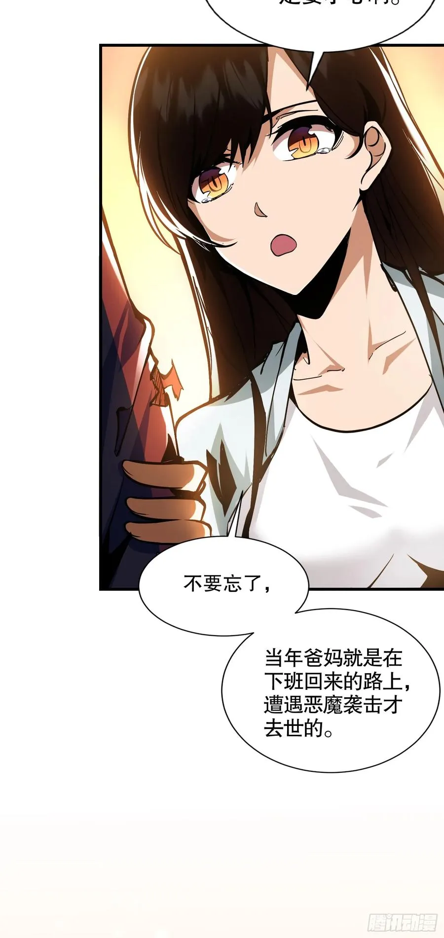 第3话 恶魔狩猎计划14