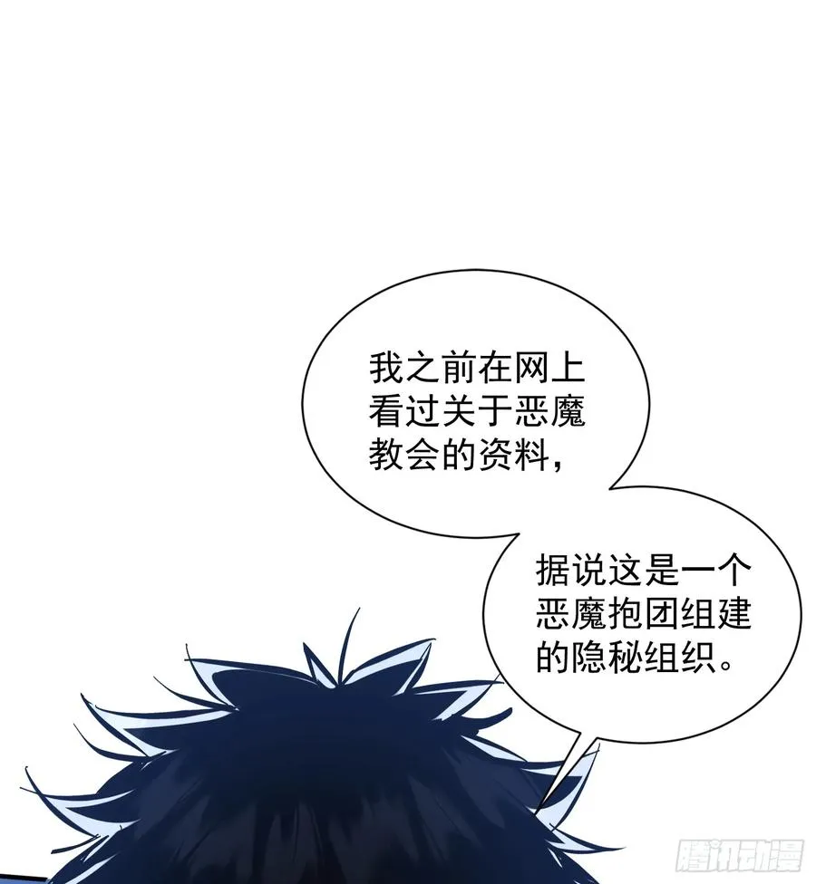 第13话 烈焰吞噬街头！1