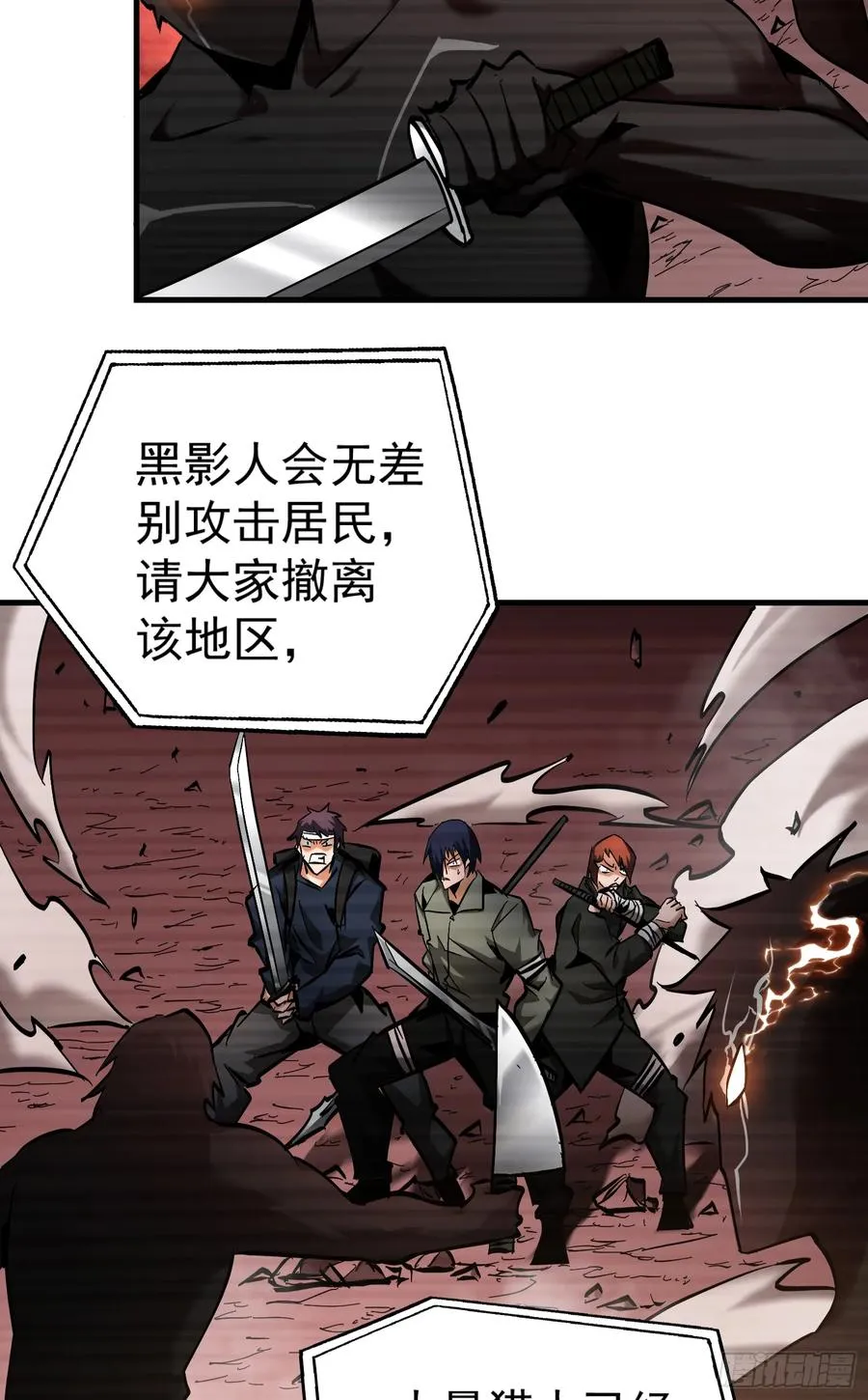 第26话 调查影子事件37
