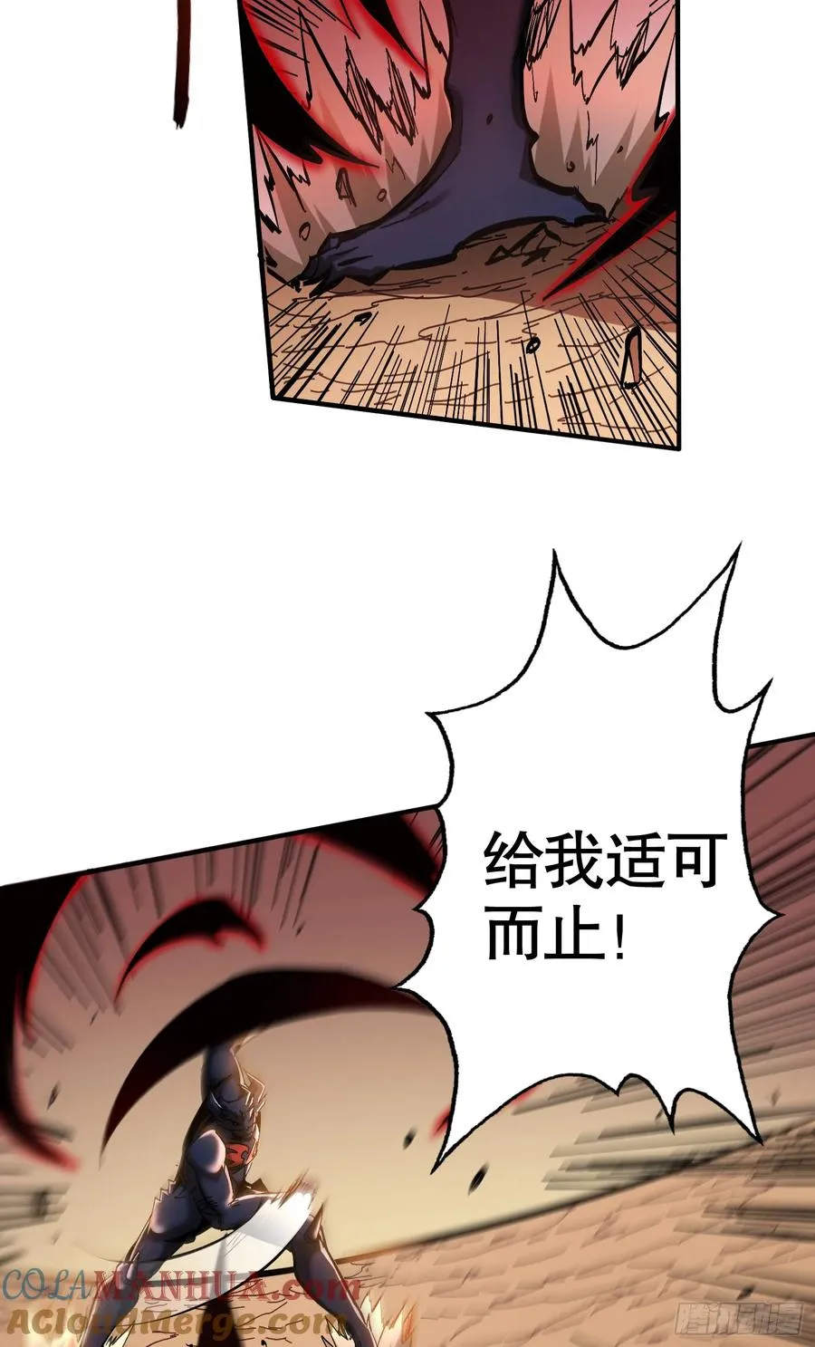 第16话 执剑骑士突袭！36