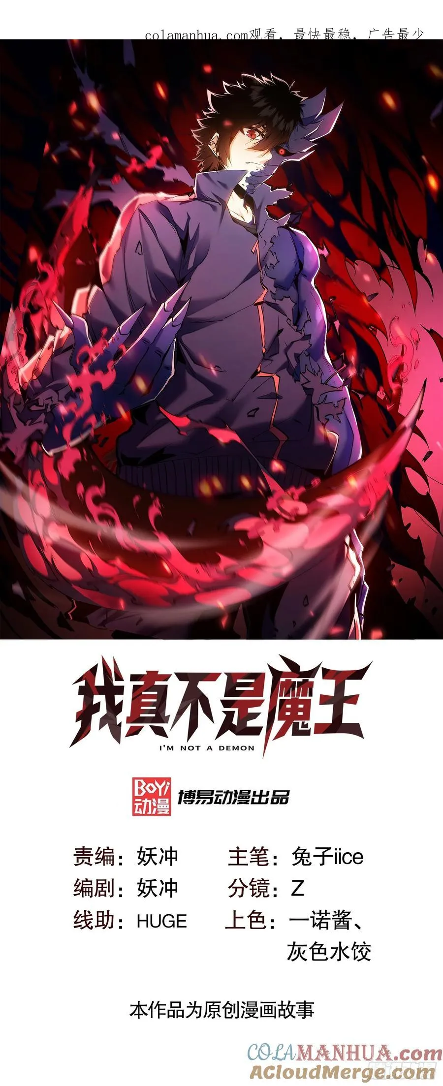 第4话 单挑章鱼领地0