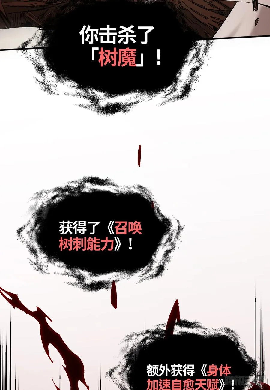 第10话 刀与触手的力量26