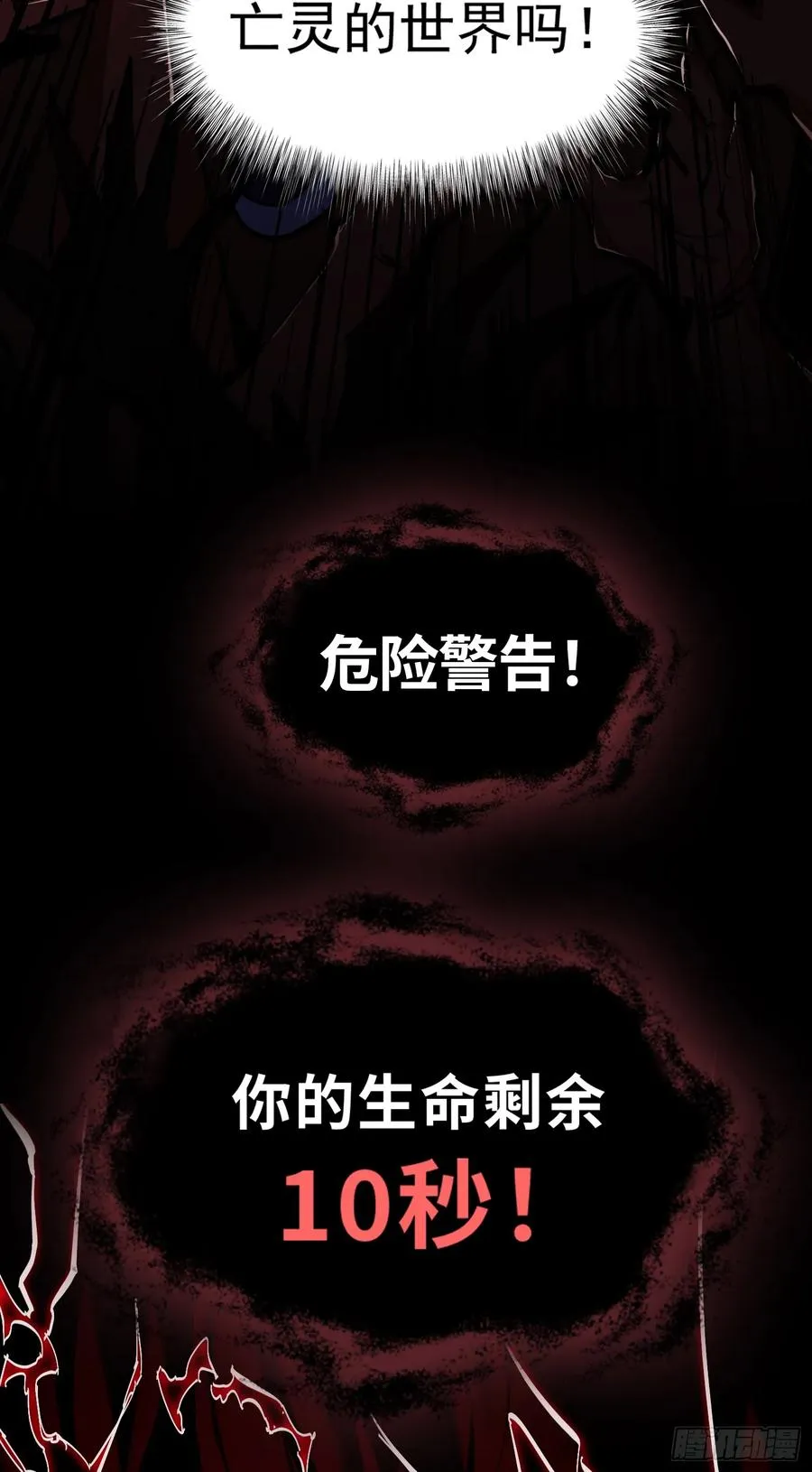 第2话 掠夺刀锋能力！8