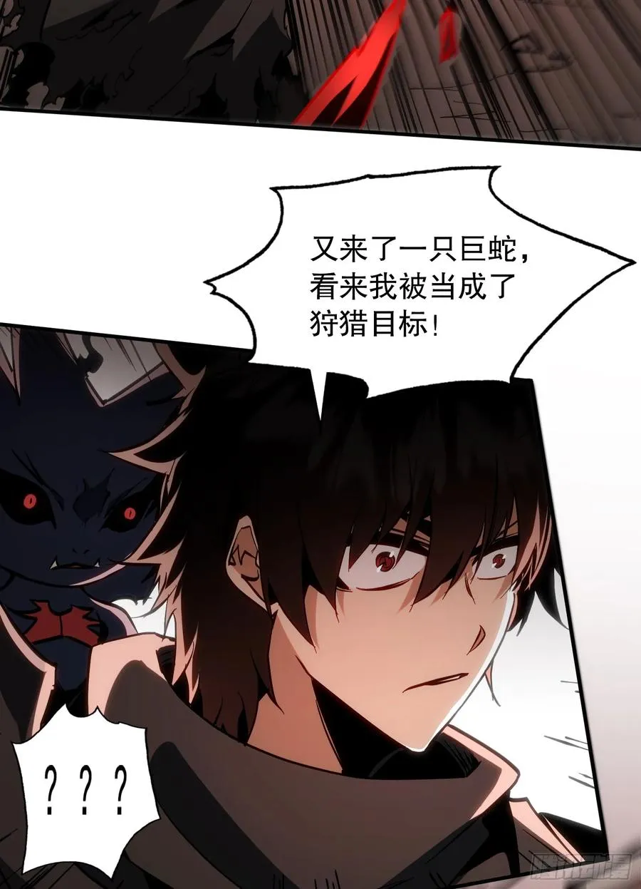 第27话 血焰焚烧怪物！25