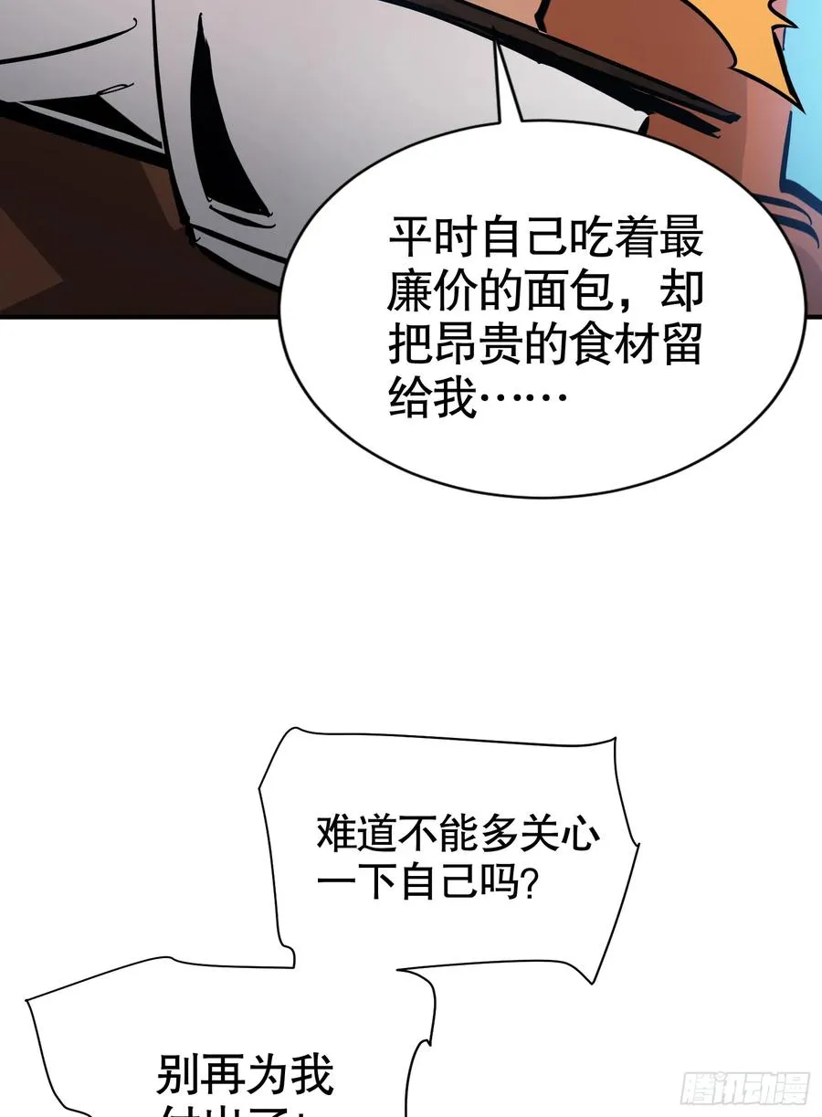 第3话 恶魔狩猎计划25