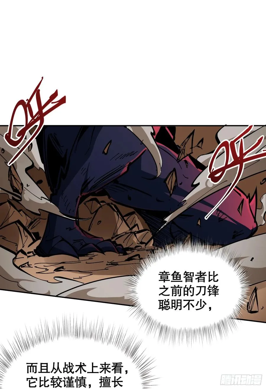 第5话 极限的反杀！20