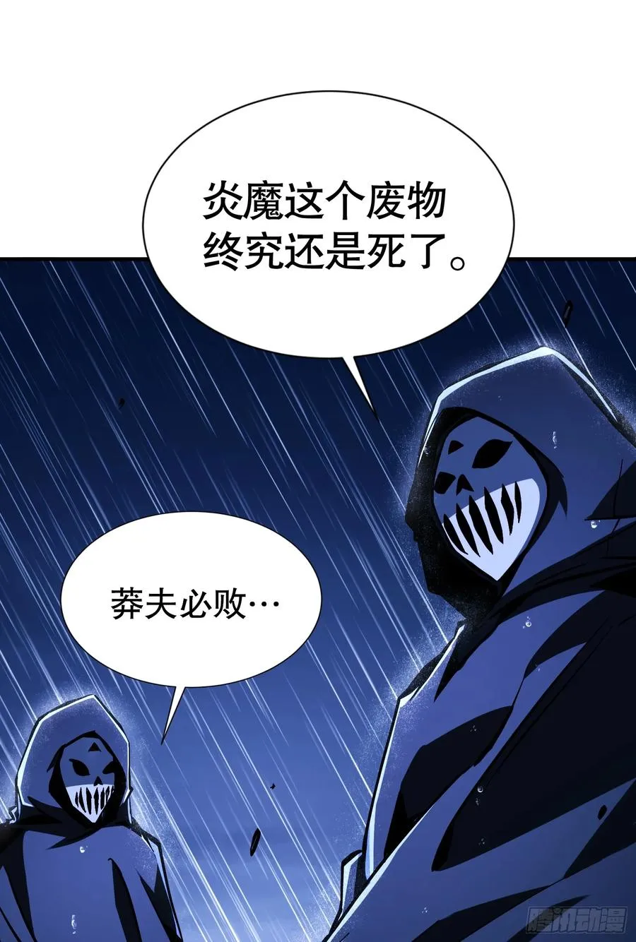 第24话 雨中��潮涌动41