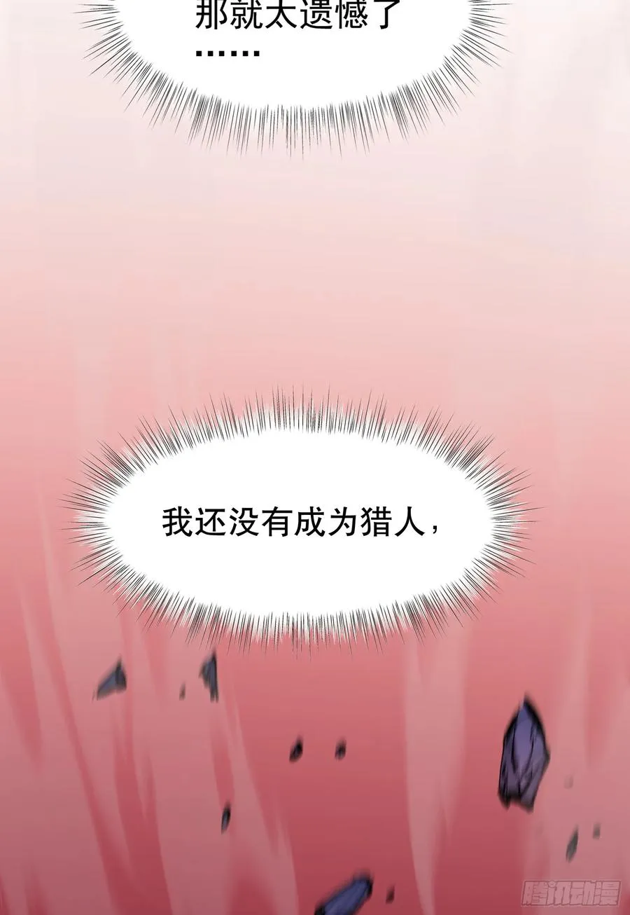 第1话 从杀戮中觉醒！91