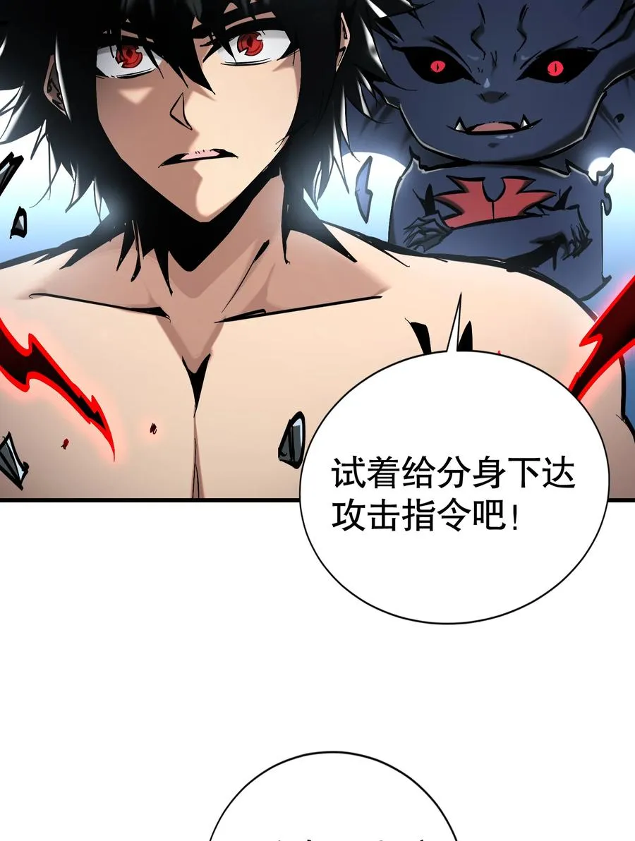 第30话 带着分身收割骷髅19