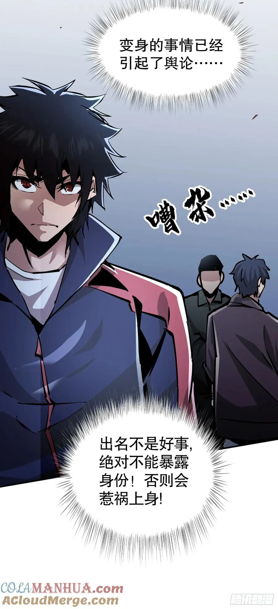 第7话 原来我是魔王？15