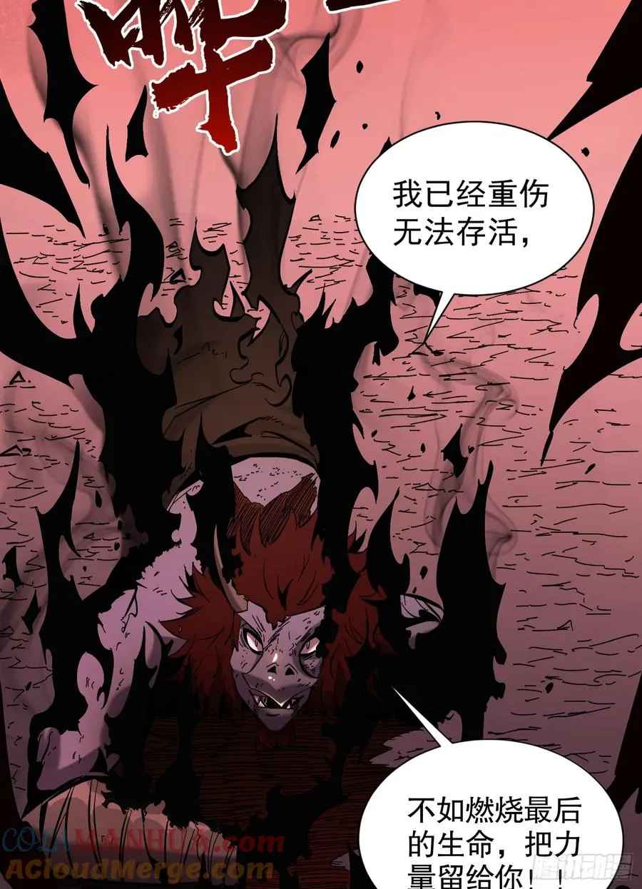 第18话 杀戮恶魔现出真身？18