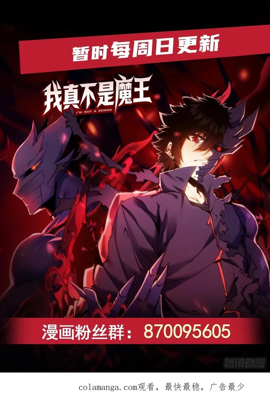 第17话 觉醒暗影形态！65