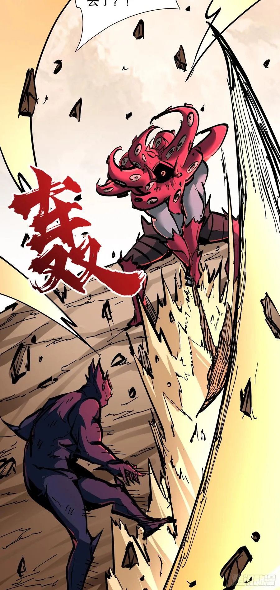 第5话 极限的反杀！23