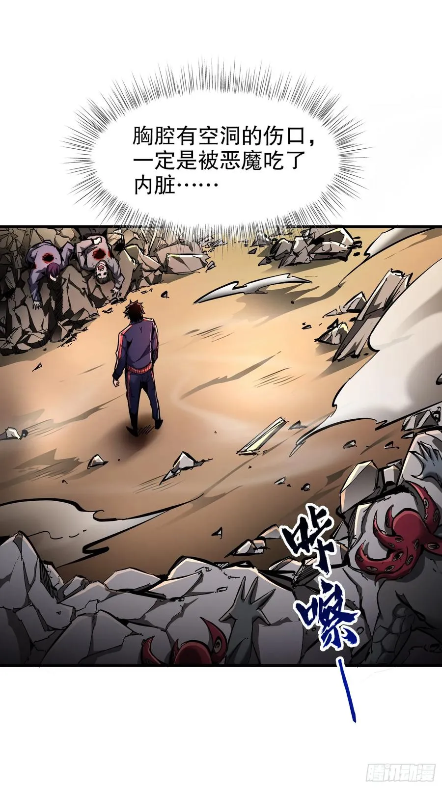 第4话 单挑章鱼领地7