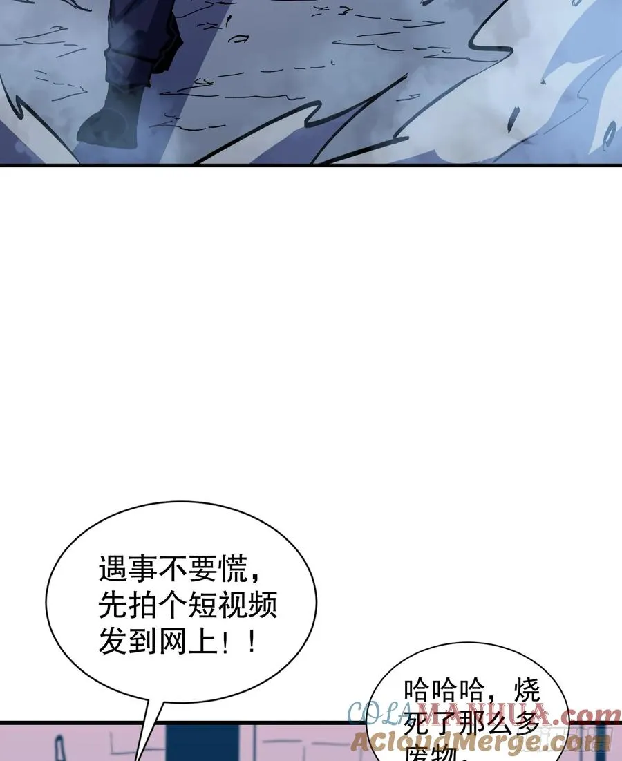 第13话 烈焰吞噬街头！33
