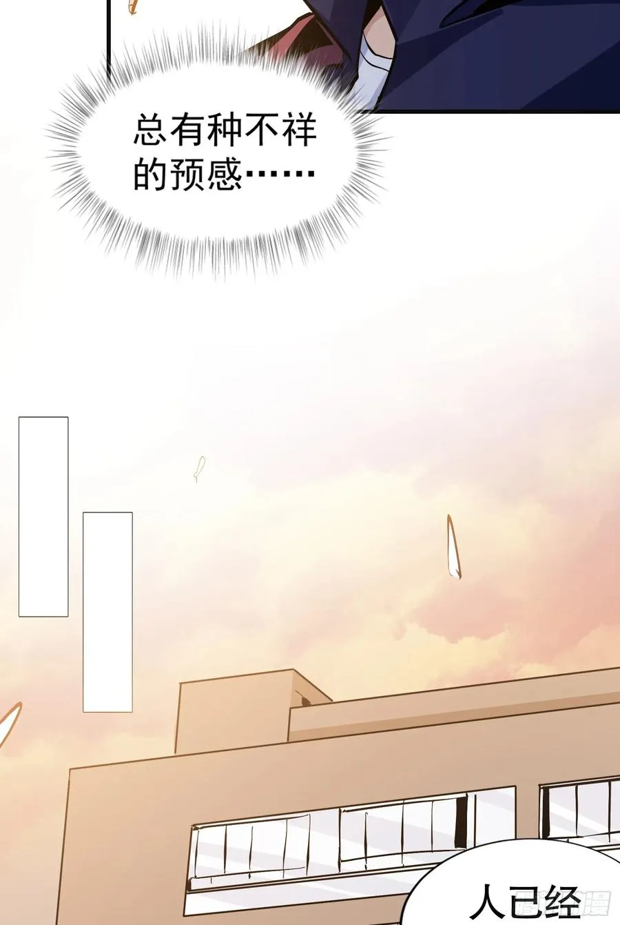 第10话 刀与触手的力量50