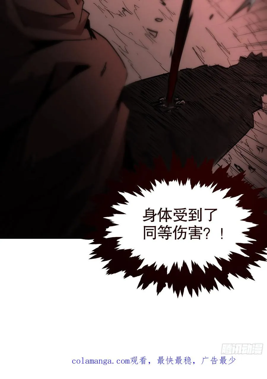 第26话 调查影子事件56