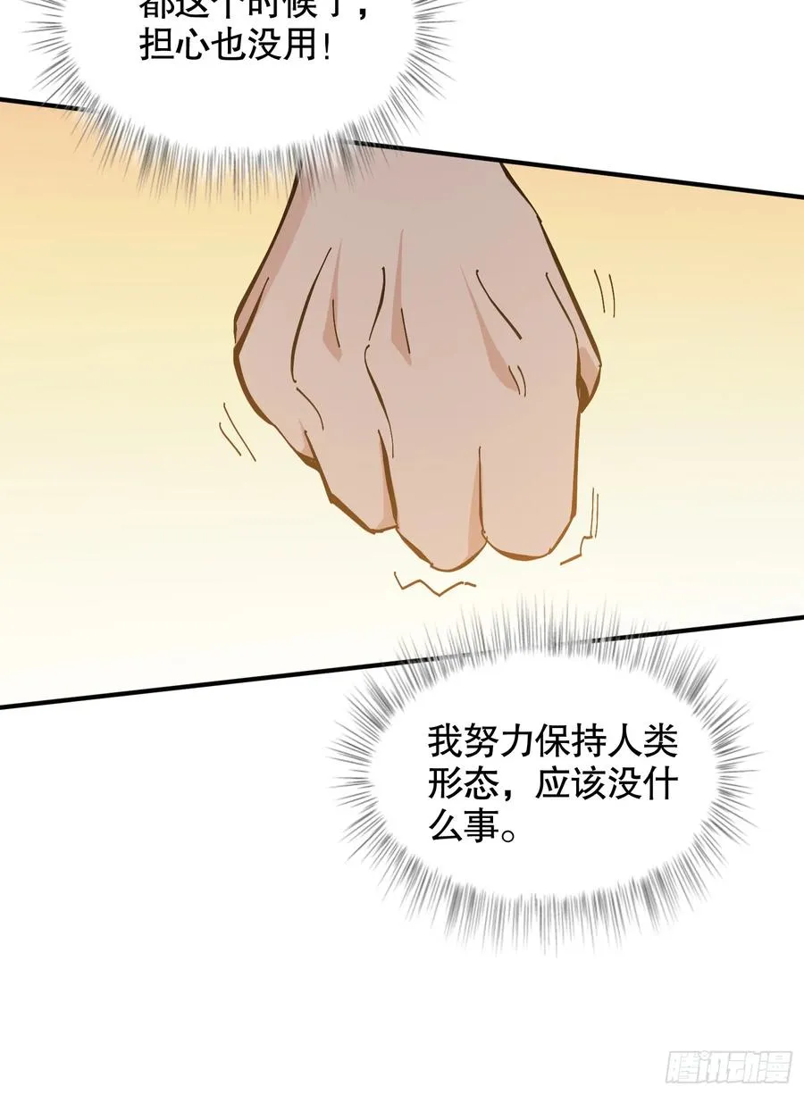 第10话 刀与触手的力量56