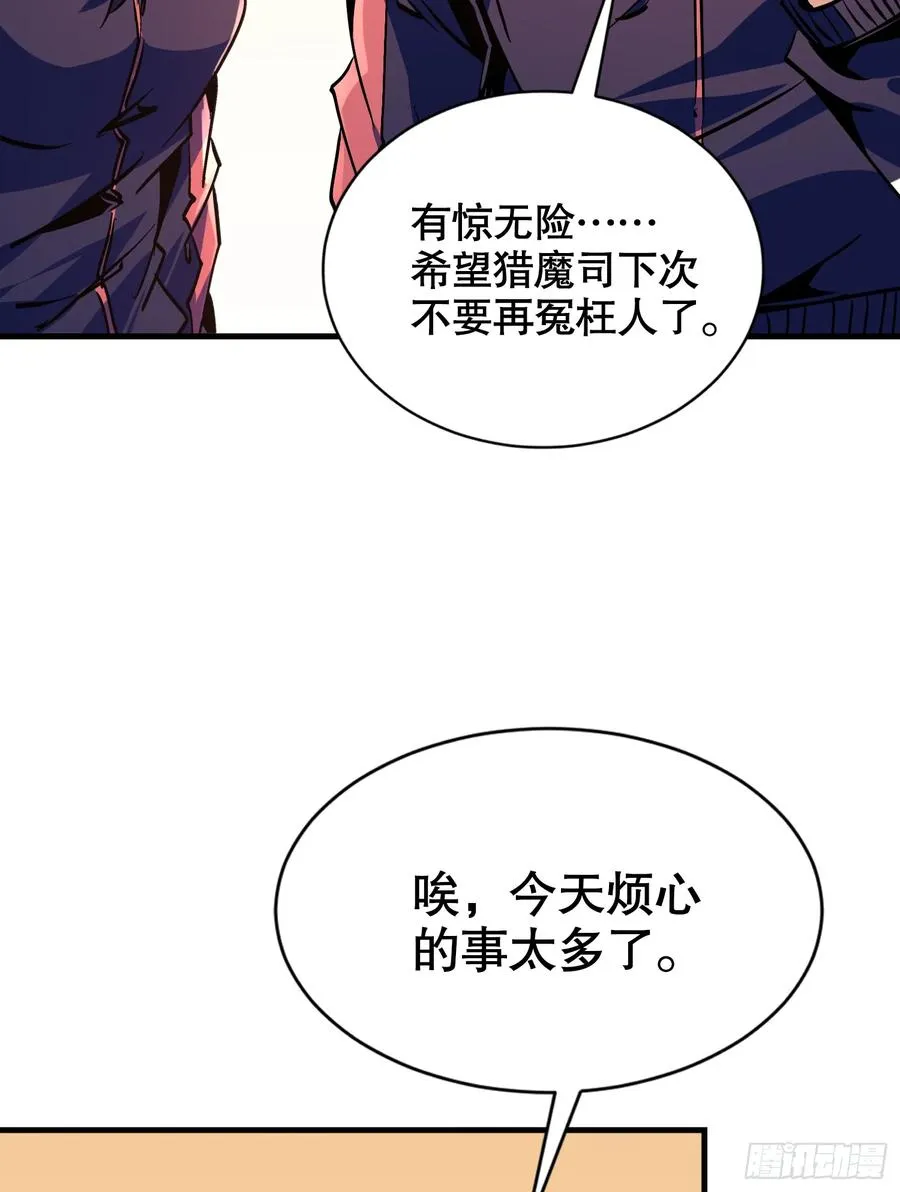 第11话 独狼审判方诚！38