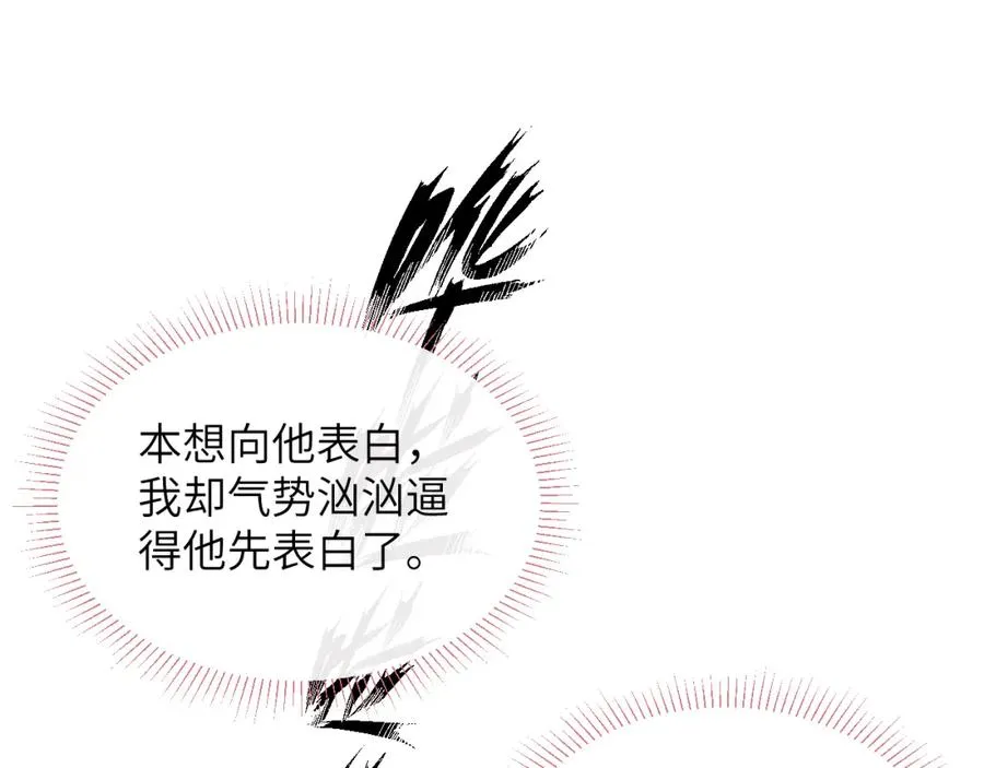 第54话 你是不是喜欢我！86