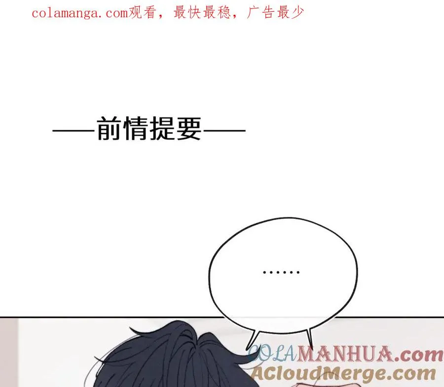 第54话 你是不是喜欢我！0