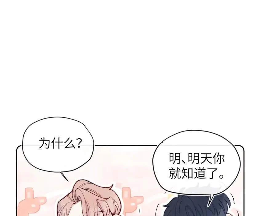 第20话 陈柯尧又双叒叕吐了！！27