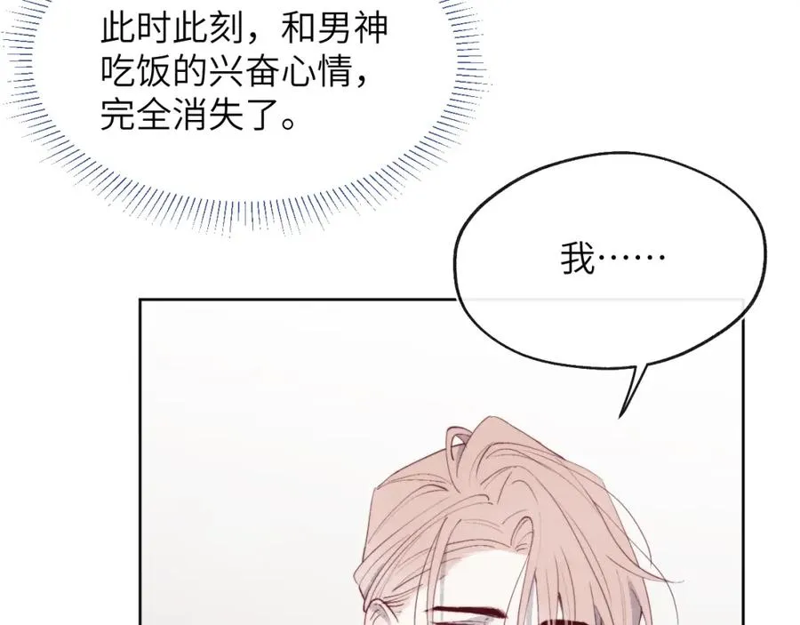 第49话 陈柯尧莫昱飞关系疑云78