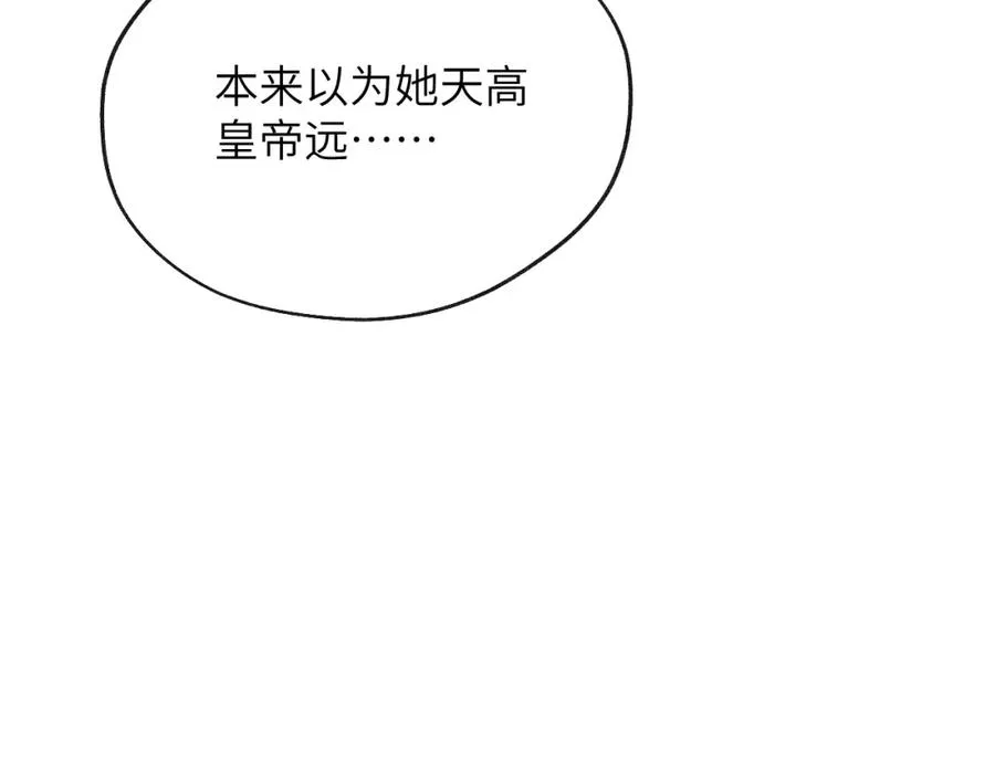 第30话 戎逸被迫“见父母”58