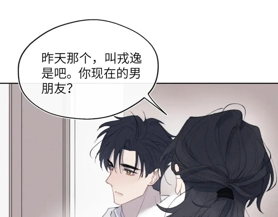 第52话 扑朔迷离的AA关系54