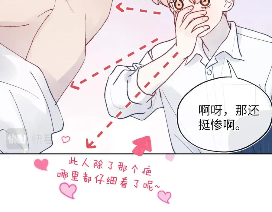 第26话 陈柯尧，你别害怕！11